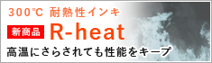 R‐heat